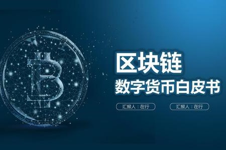 区块链的核心技术有哪些，区块链需要哪些技术